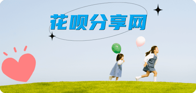日照信用卡☀️蚂蚁信用卡提现的诚信商家